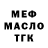 ТГК вейп Bmw Golf