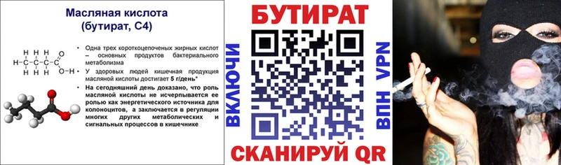 БУТИРАТ оксана  OMG ссылки  Ялта 