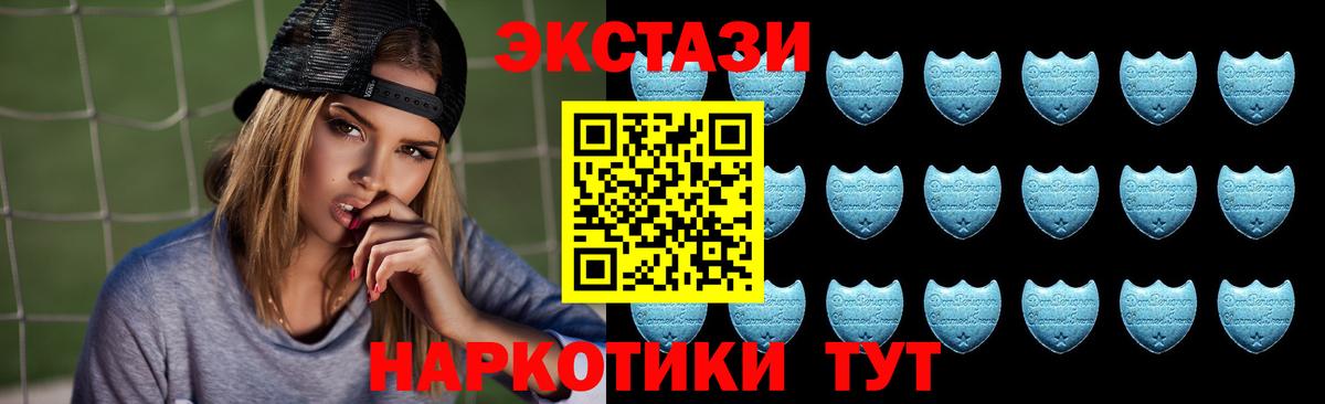 ЭКСТАЗИ mix  площадка состав  Вход с VPN  Ялта  Экстази ешки  ЭКСТАЗИ 
