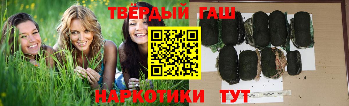 Ялта  Конопля  МЕФ   ГАШИШ  Конопля  Гашиш  Вход с VPN  Меф 