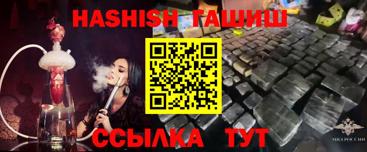 Гашиш hashish  что такое наркотик  Вход с VPN  Ялта  ГАШИШ гарик 