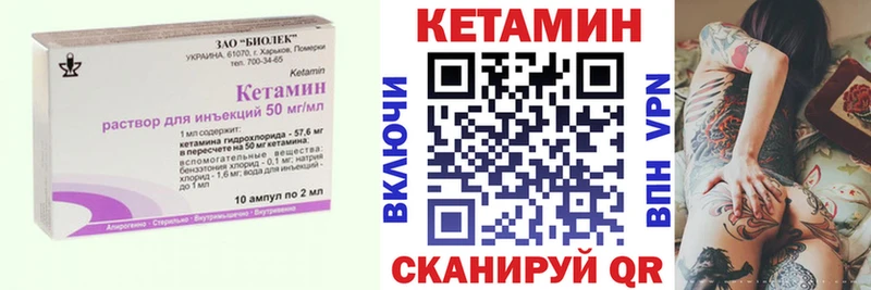 mega вход  Ялта  КЕТАМИН ketamine 