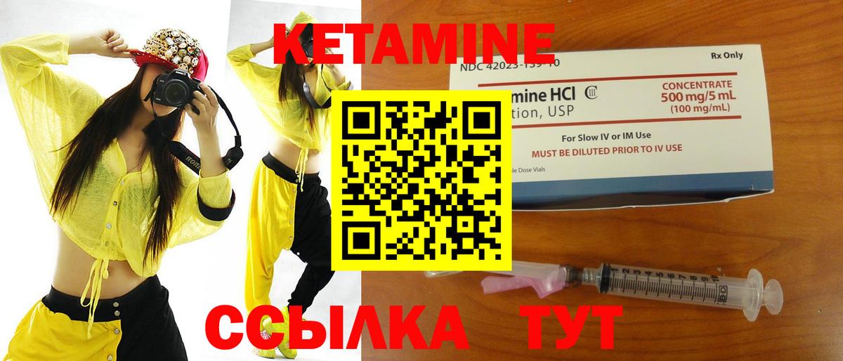Ялта  Кетамин VHQ  КЕТАМИН VHQ  Вход с VPN 