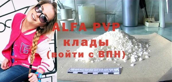 ALPHA-PVP Переславль-Залесский