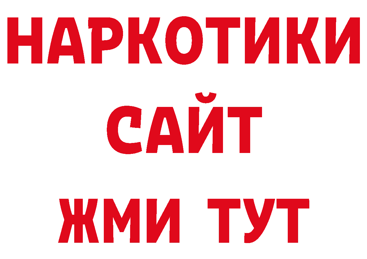 Как найти закладки? площадка официальный сайт Ялта