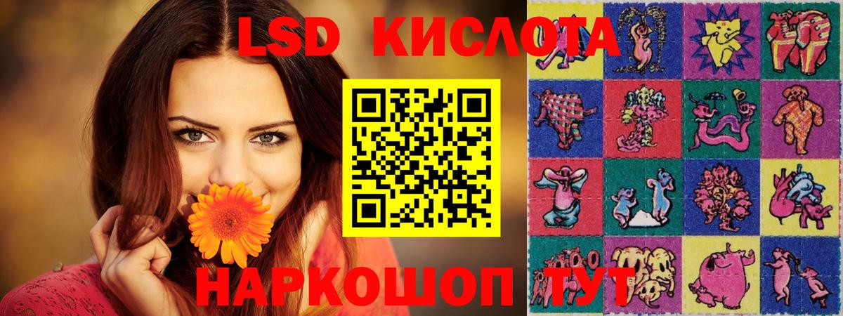 LSD-25 экстази ecstasy  Вход с VPN  Ялта  Лсд 25 экстази ecstasy 
