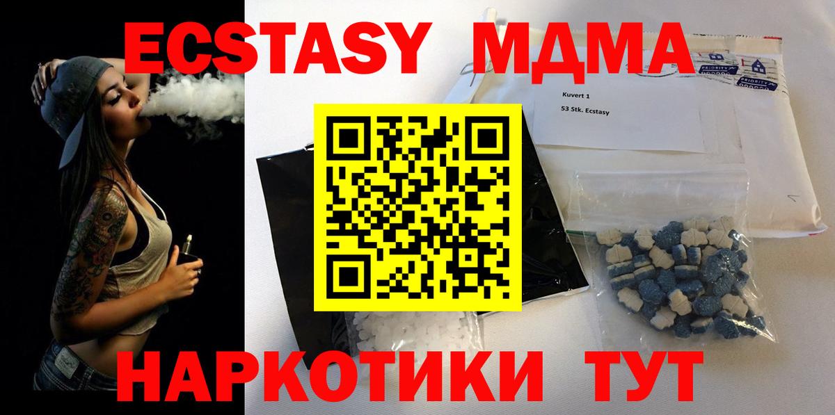 MDMA VHQ  МДМА crystal  Ялта  Вход с VPN 
