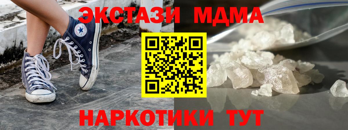 MDMA кристаллы Ялта