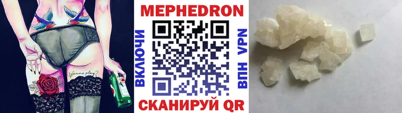 МЕФ мука  hydra ТОР  Ялта  даркнет сайт 