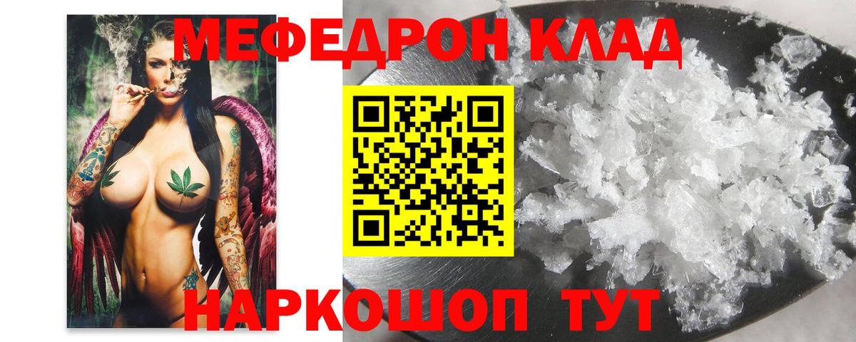 Меф мяу мяу кристаллы Ялта