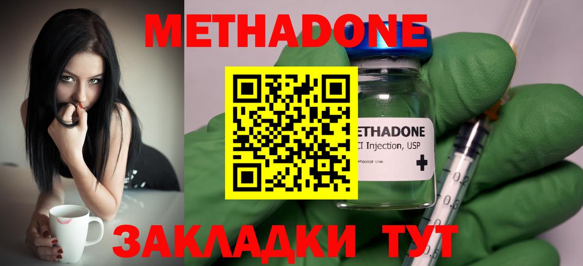 Ялта  Метадон белоснежный  Вход с VPN  shop Telegram  Метадон methadone 