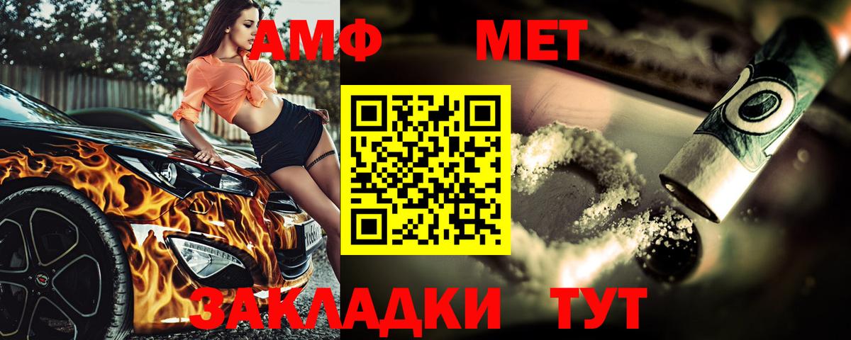 МЕТАМФЕТАМИН витя Ялта
