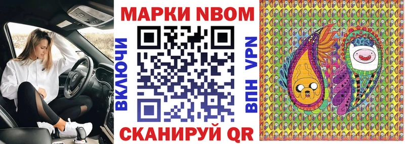 Наркотические марки 1,5мг дарнет шоп Ялта