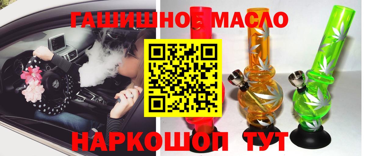 Ялта  Дистиллят ТГК THC oil  где найти   Вход с VPN  ТГК гашишное масло 