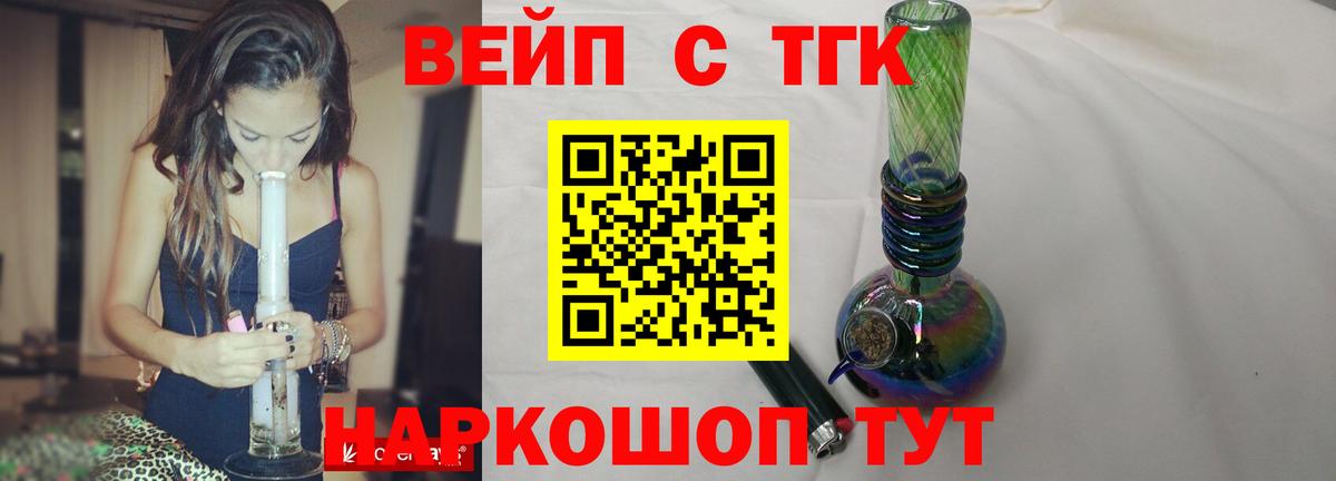 ТГК THC oil Ялта