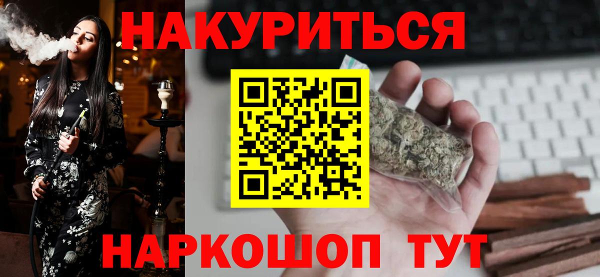 Канабис марихуана  Конопля VHQ  Ялта  Вход с VPN  МАРИХУАНА Bruce Banner 